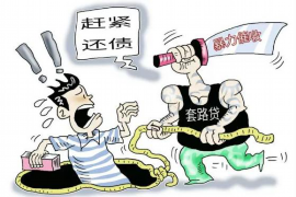 青原青原专业催债公司的催债流程和方法